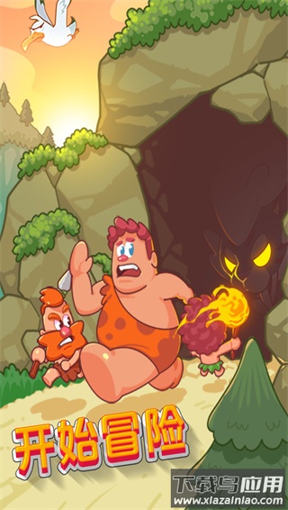 狩猎吧原始人手机版最新版截图3