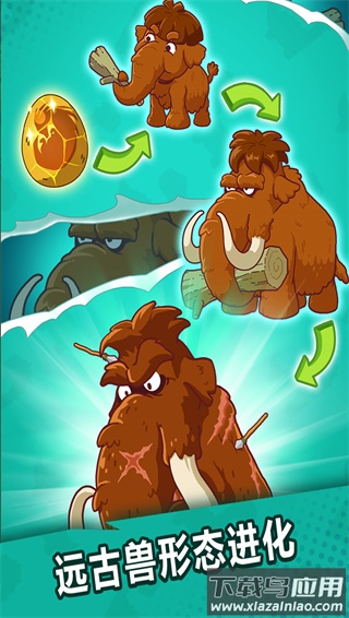 狩猎吧原始人手机版最新版截图5
