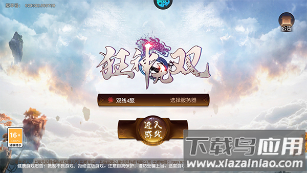 狂神无双破解内购版