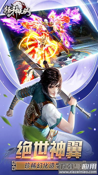 狂神无双破解内购版截图2