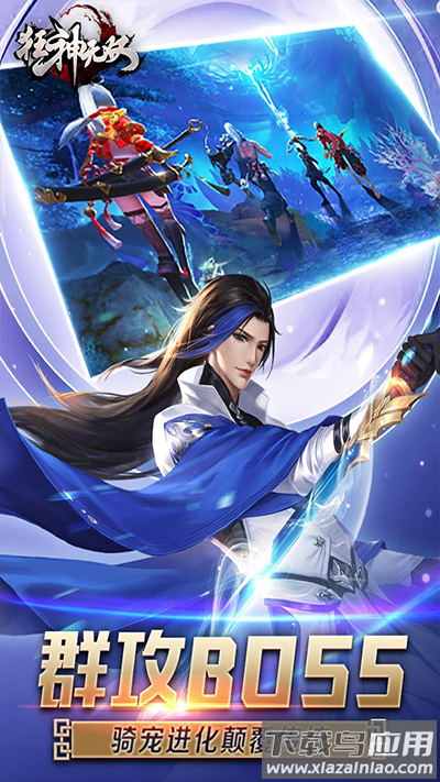 狂神无双破解内购版截图3