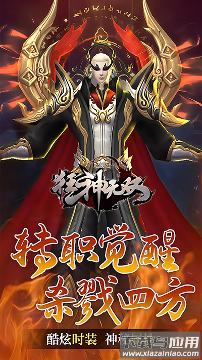 狂神无双破解内购版截图4