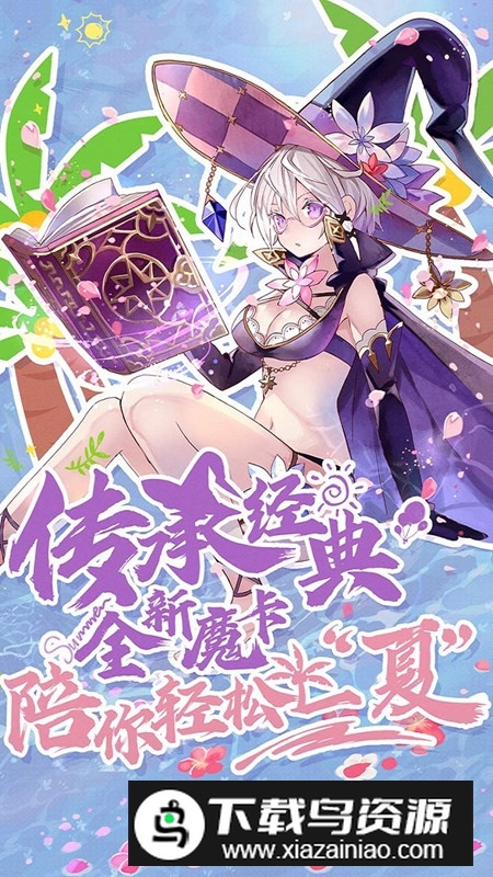 魔卡幻想安卓版更新版本下载最新版截图1