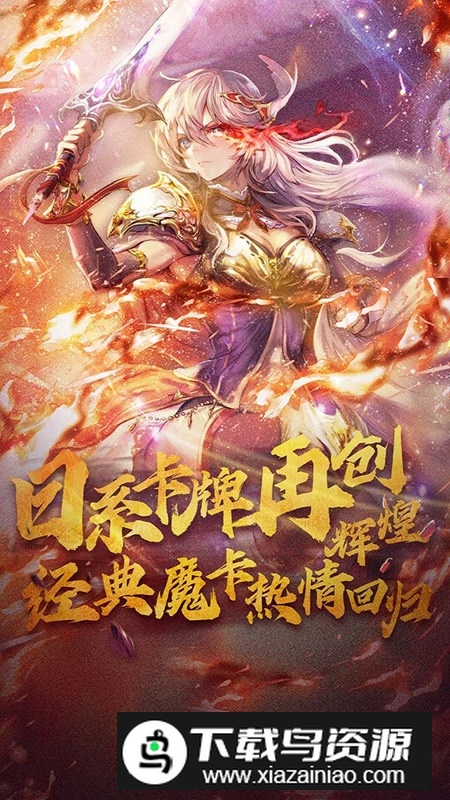 魔卡幻想安卓版更新版本下载最新版截图3