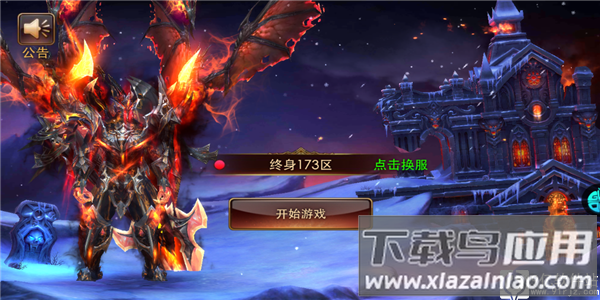 狂暴之翼破解版