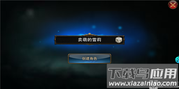 狂暴之翼破解版