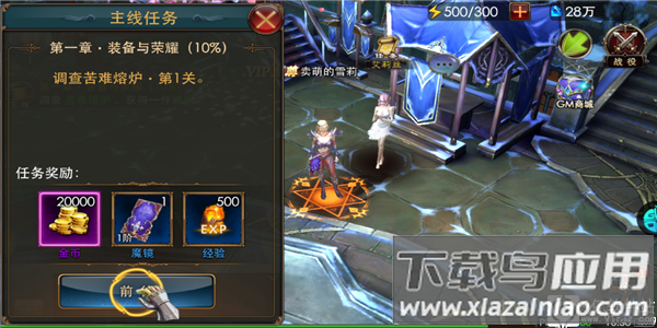 狂暴之翼破解版