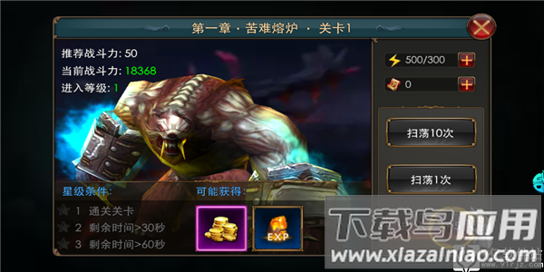 狂暴之翼破解版