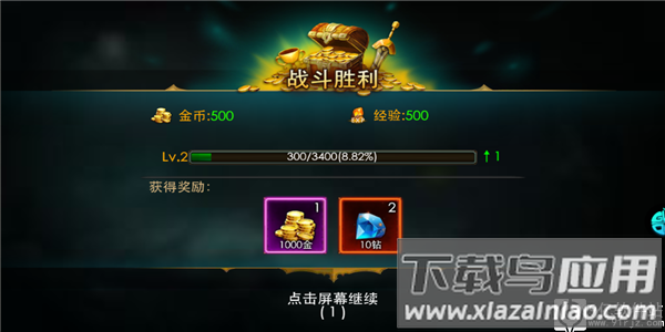 狂暴之翼破解版