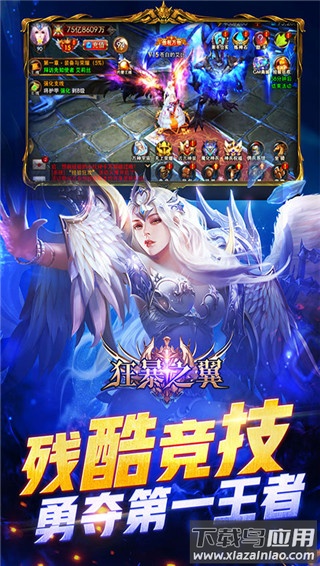 狂暴之翼破解版最新版截图1