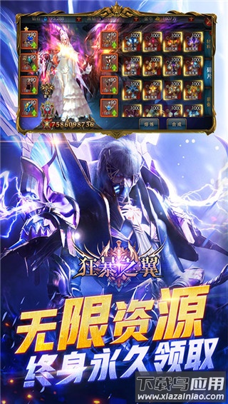 狂暴之翼破解版最新版截图3