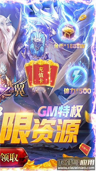 狂暴之翼破解版最新版截图5