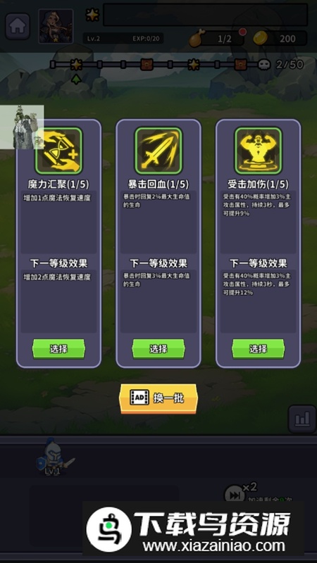 魔兽自走棋破解版内置菜单折相思截图2