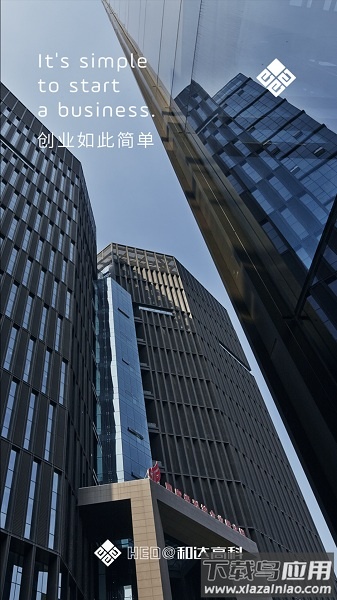 和达科技园智慧园区平台最新版截图1