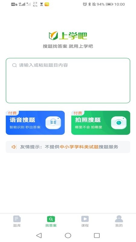 电梯考试软件截图2