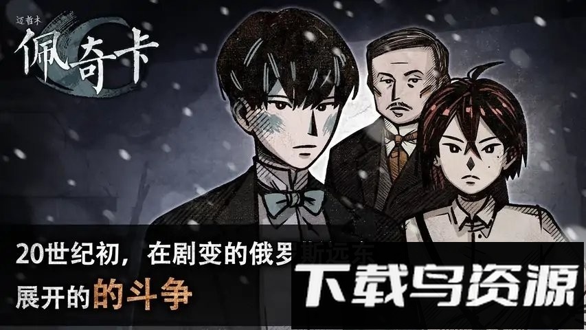 迈折木佩奇卡俄式暖炉游戏(pechka)最新版截图1