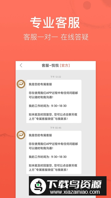 高人汇咨询APP官方最新版最新版截图3