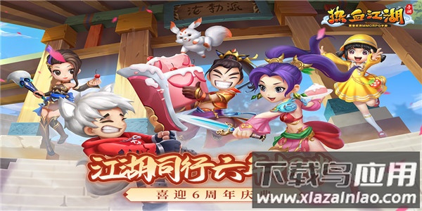 热血江湖贪玩版最新版截图4