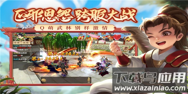 热血江湖贪玩版最新版截图5