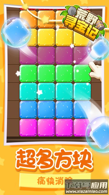 荒野寻宝记游戏最新版截图1