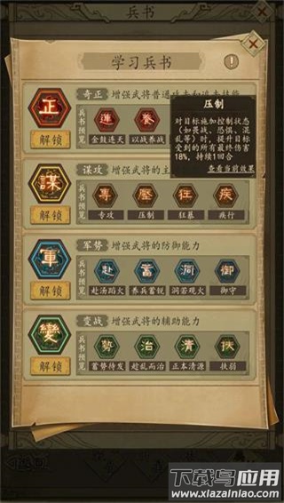 热血大唐手游官方正版