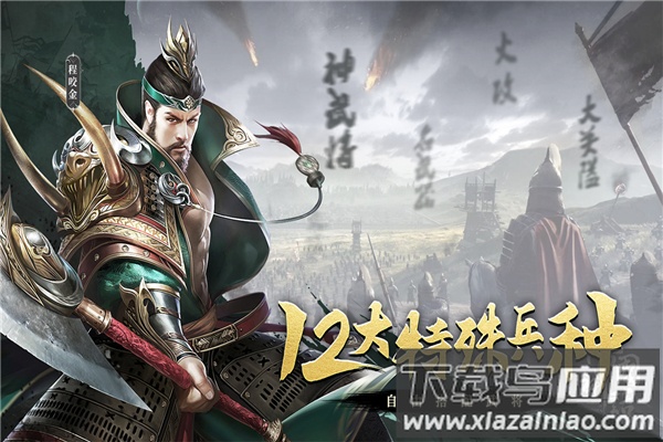 热血大唐手游官方正版最新版截图3