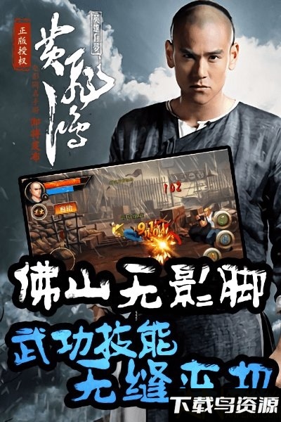 黄飞鸿之英雄有梦手游最新版截图5