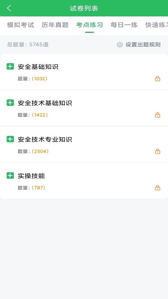 电工考试题库2025最新版截图2