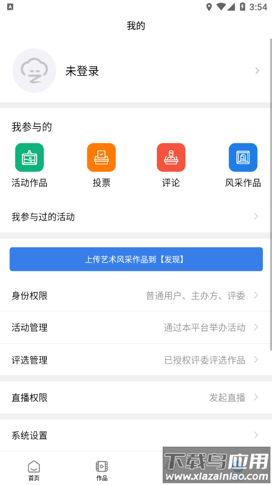 艺朵云美育在线app截图2