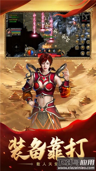 热血合击手游官方正版最新版截图1