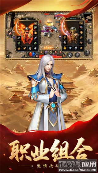 热血合击手游官方正版最新版截图2