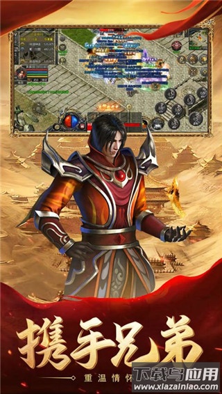 热血合击手游官方正版最新版截图3