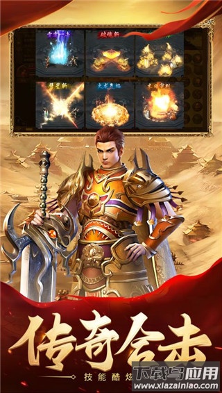 热血合击手游官方正版最新版截图4