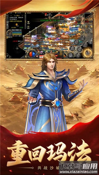 热血合击手游官方正版最新版截图5