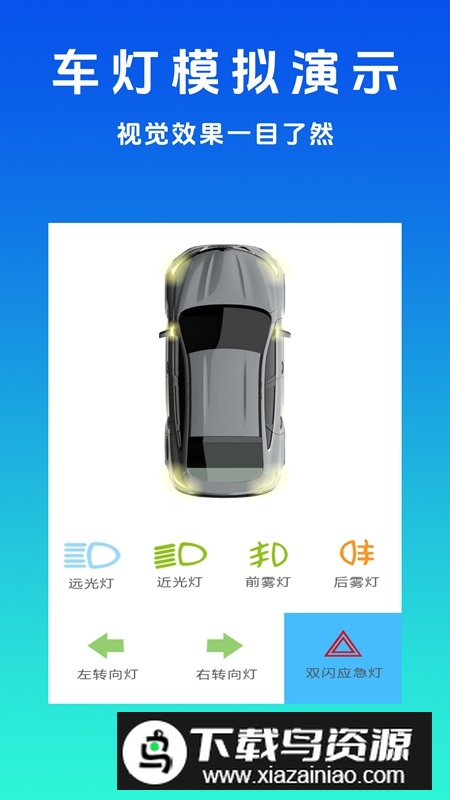 驾考123官方手机最新版最新版截图2