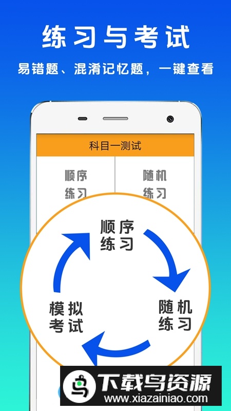 驾考123官方手机最新版最新版截图3