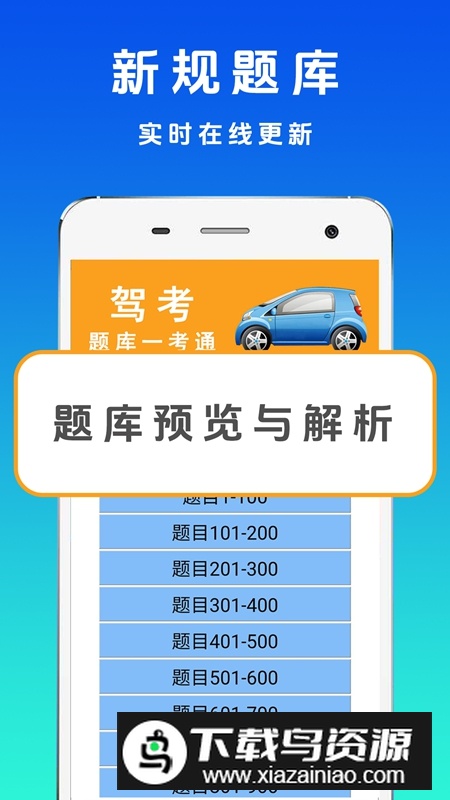 驾考123官方手机最新版最新版截图4