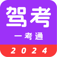 驾考123官方手机最新版