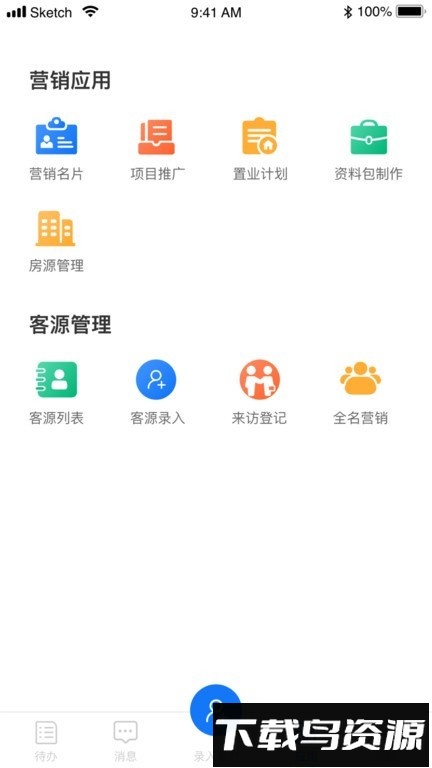 迈房通官方版最新版截图1