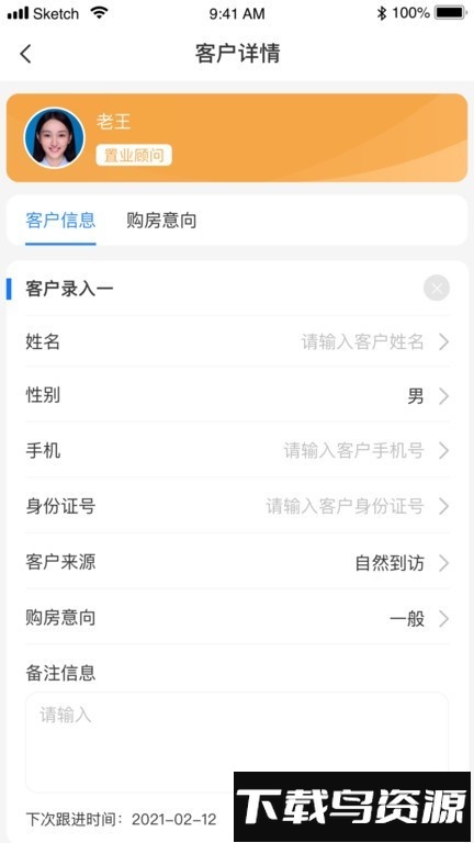迈房通官方版最新版截图3