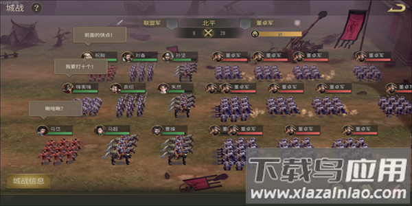 热血三国无双手游官方版