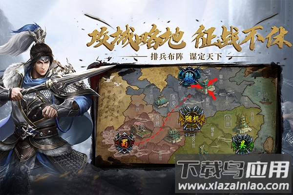 热血三国无双手游官方版最新版截图5