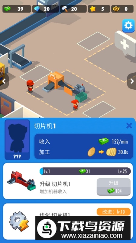 马铃薯公司游戏金币无限版破解版最新版截图2