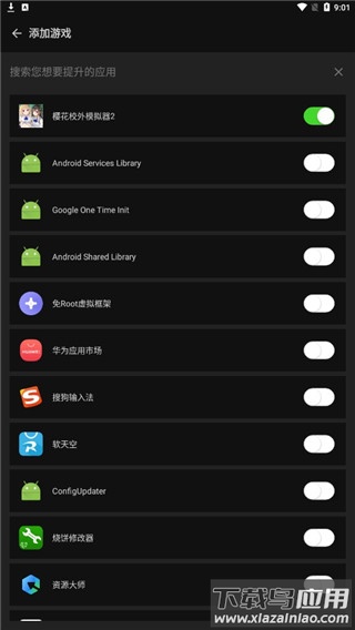 烧饼修改器官方版