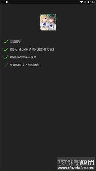 烧饼修改器官方版