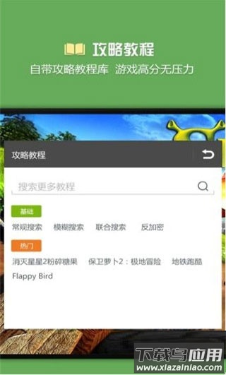 烧饼修改器官方版截图2