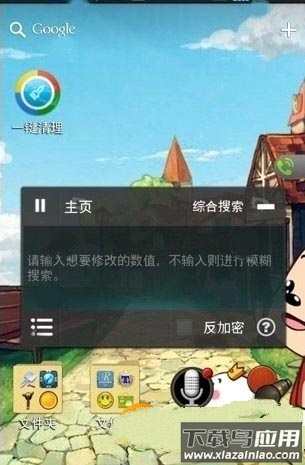 烧饼修改器安卓版本