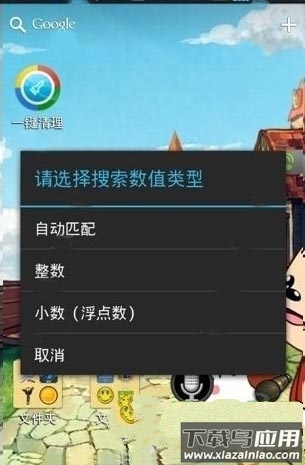 烧饼修改器安卓版本