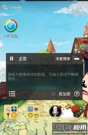 烧饼修改器安卓版本