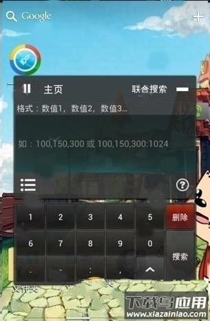 烧饼修改器安卓版本